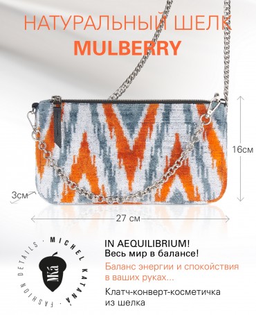 Шелковый (Бахмаль) Клатч-конверт-папка-косметичка IN AEQUILIBRIUM! (Весь мир в балансе!) THINY_IN AEQUILIBRIUM!/S